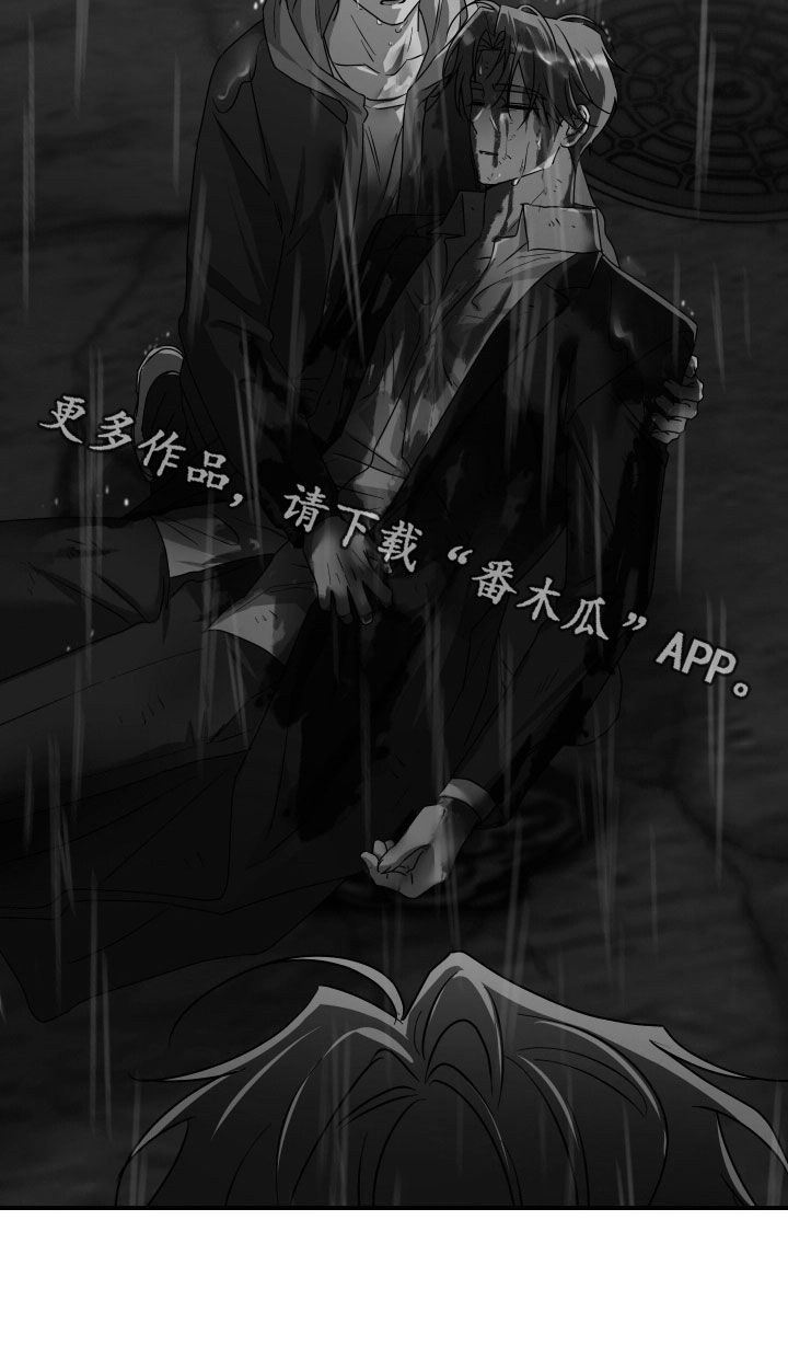 余烬夺宝2025在线免费观看漫画,第42章：帮帮忙1图