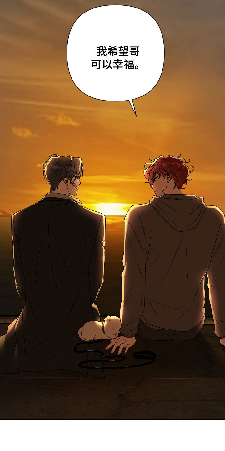 余烬招惹漫画,第38章：偷拍5图