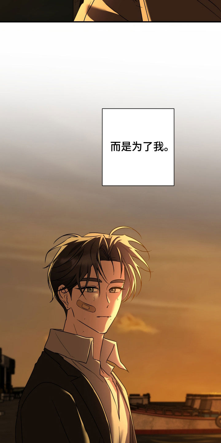 余烬招惹漫画,第38章：偷拍4图