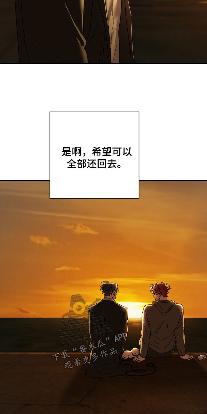 余烬招惹漫画,第38章：偷拍5图