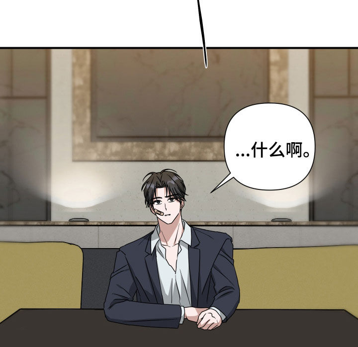 余烬夺宝拼音怎么写漫画,第39章：9号房5图