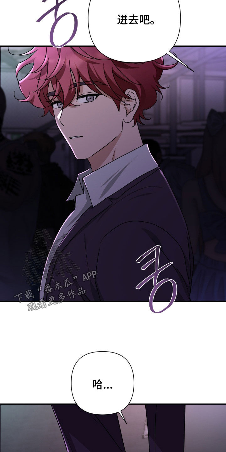 余烬夺宝拼音怎么写漫画,第39章：9号房3图