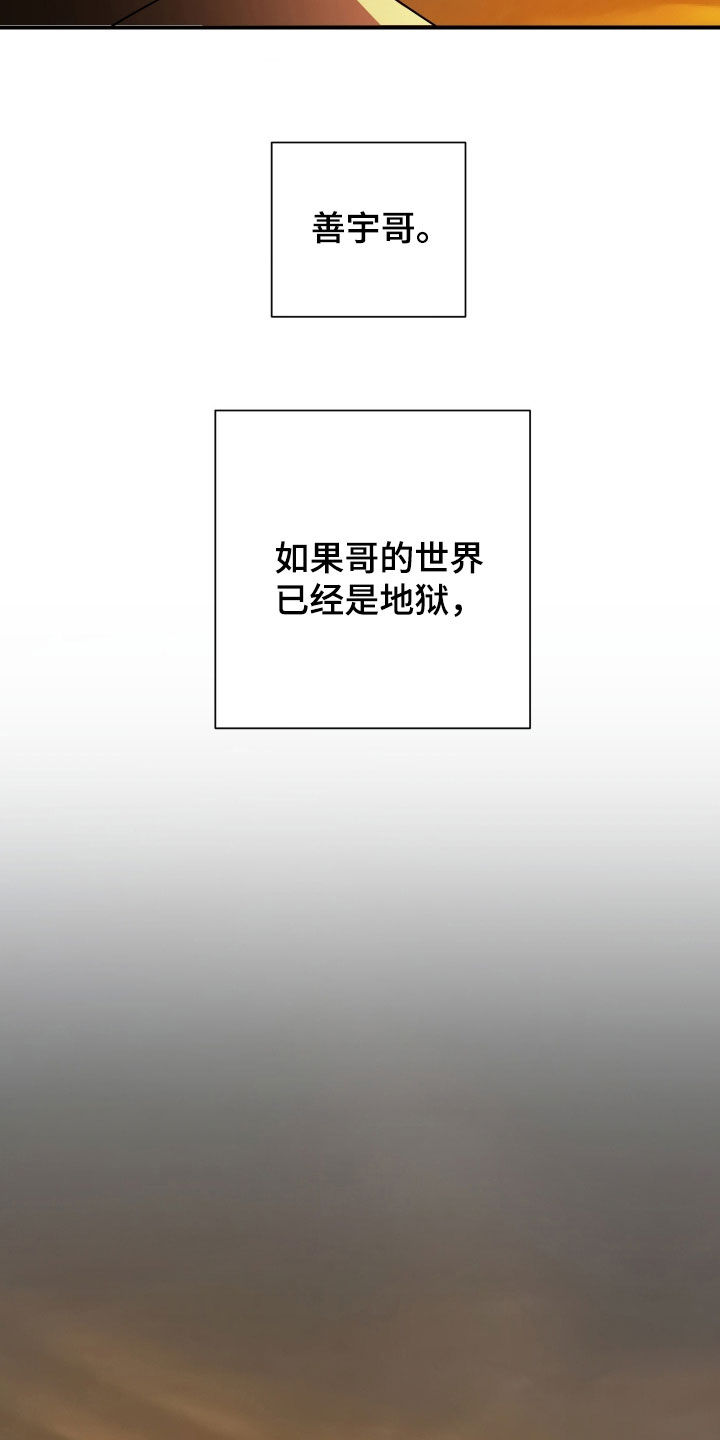 余烬招惹漫画,第38章：偷拍4图