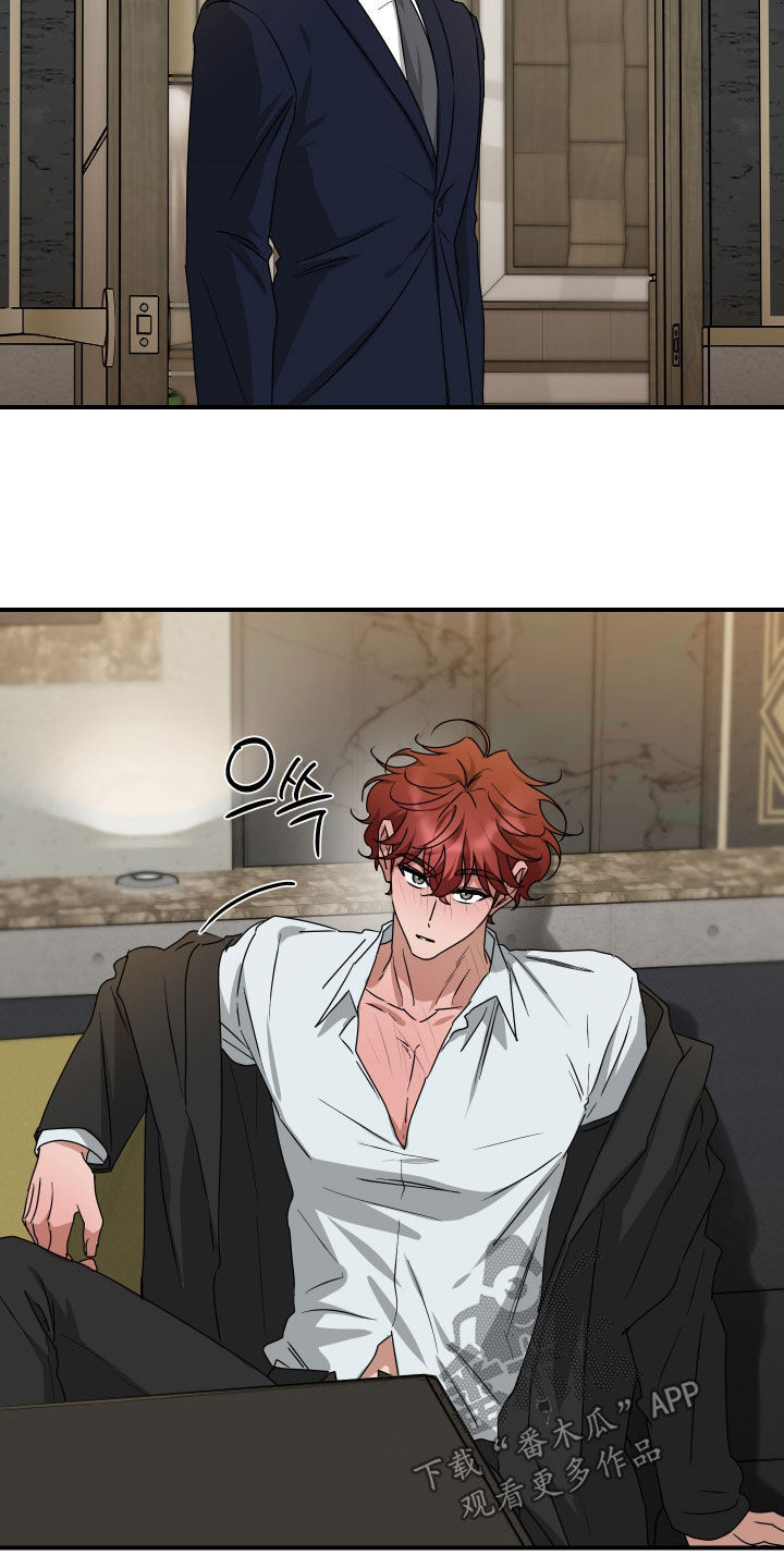 余烬夺宝拼音怎么写漫画,第40章：集中于我3图