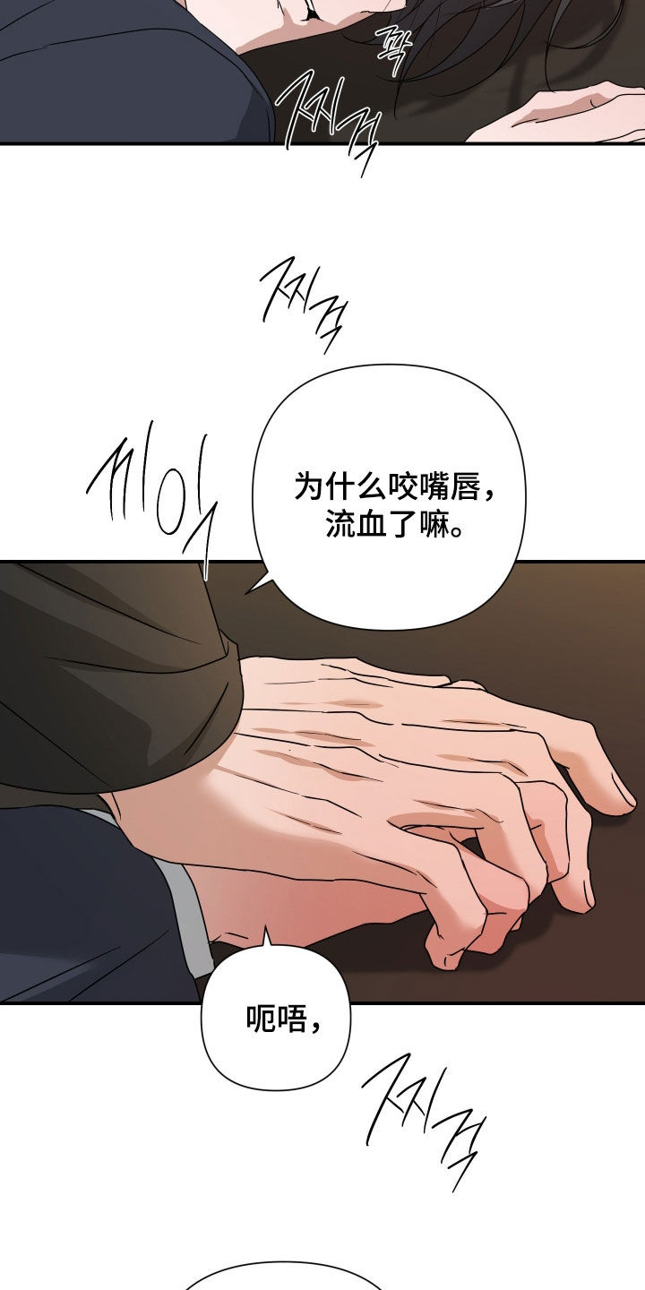 余烬夺宝拼音怎么写漫画,第40章：集中于我5图
