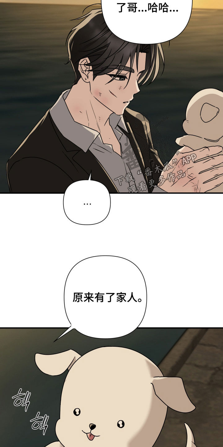 余烬相思烬成霜免费观看漫画,第37章：饭粒5图