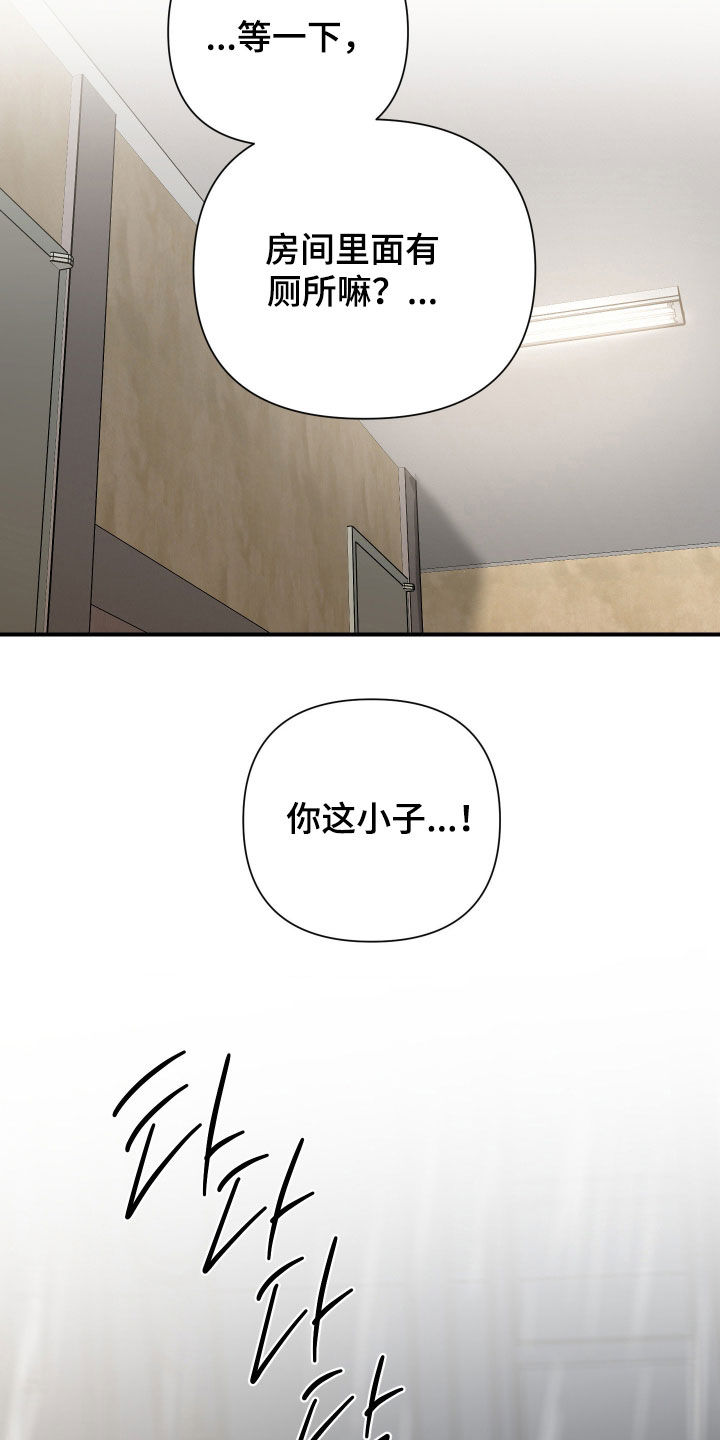 余烬夺宝2025在线免费观看漫画,第42章：帮帮忙4图