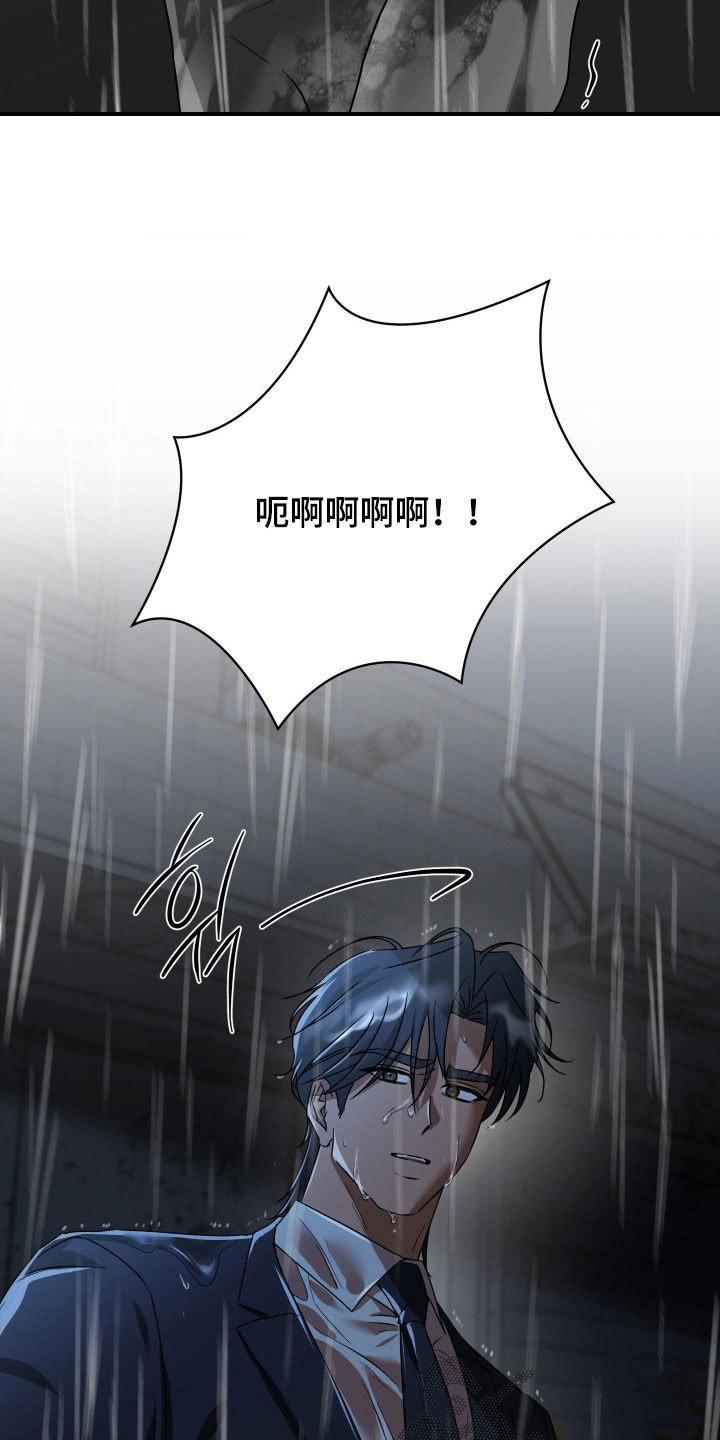 余烬夺宝2025在线免费观看漫画,第42章：帮帮忙2图