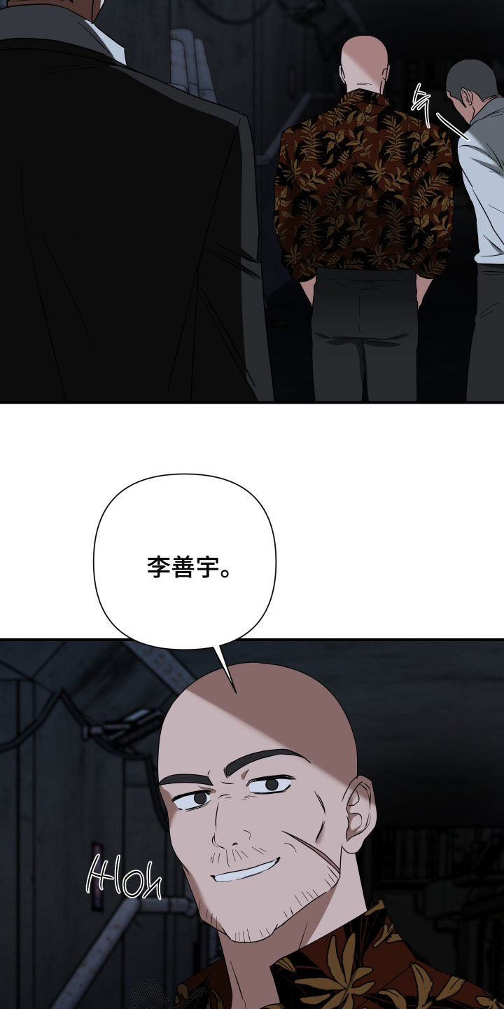 余烬戒尺免费完整版漫画,第41章：上钩5图