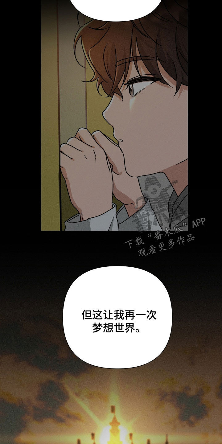 余烬招惹漫画,第38章：偷拍5图