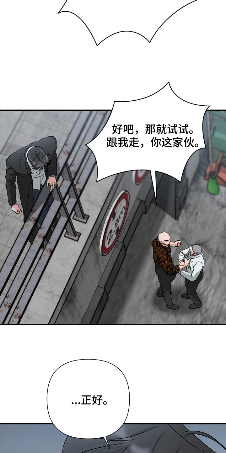 余烬戒尺免费完整版漫画,第41章：上钩2图
