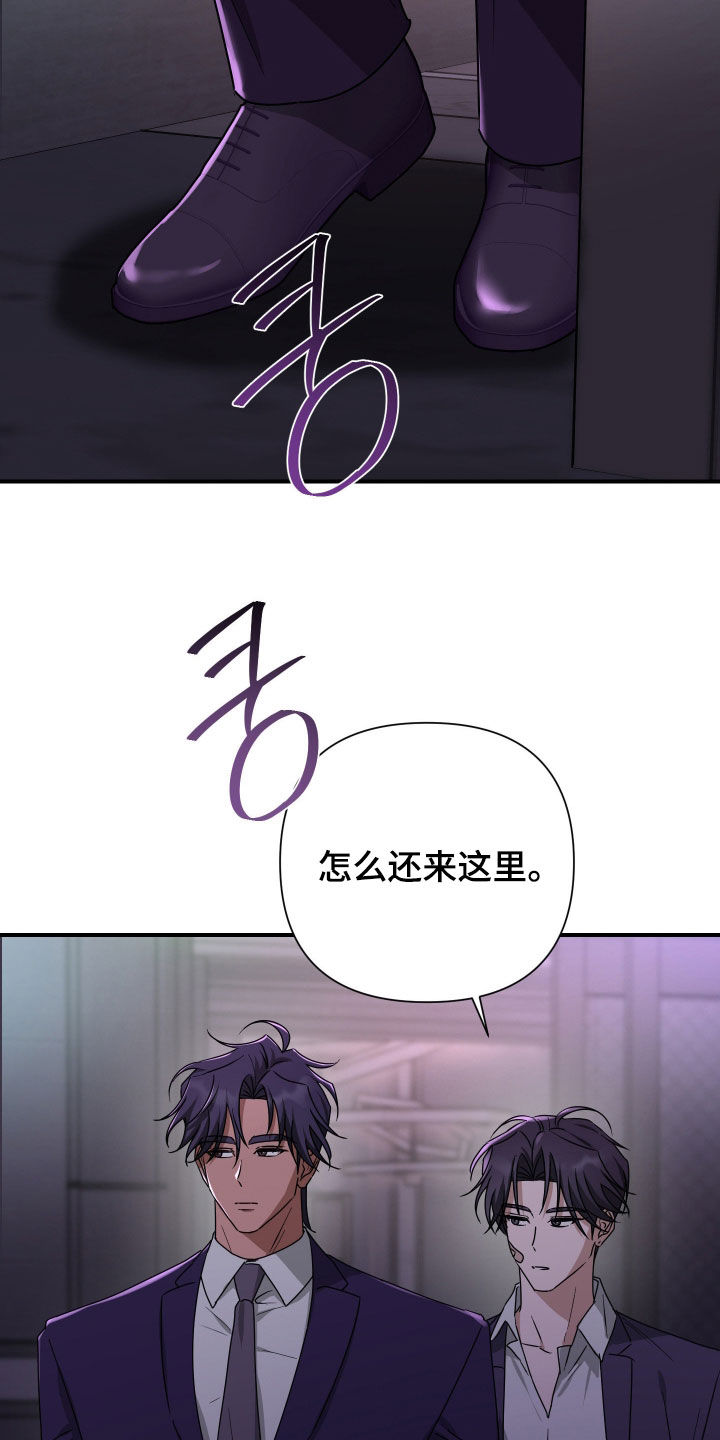 余烬夺宝拼音怎么写漫画,第39章：9号房4图
