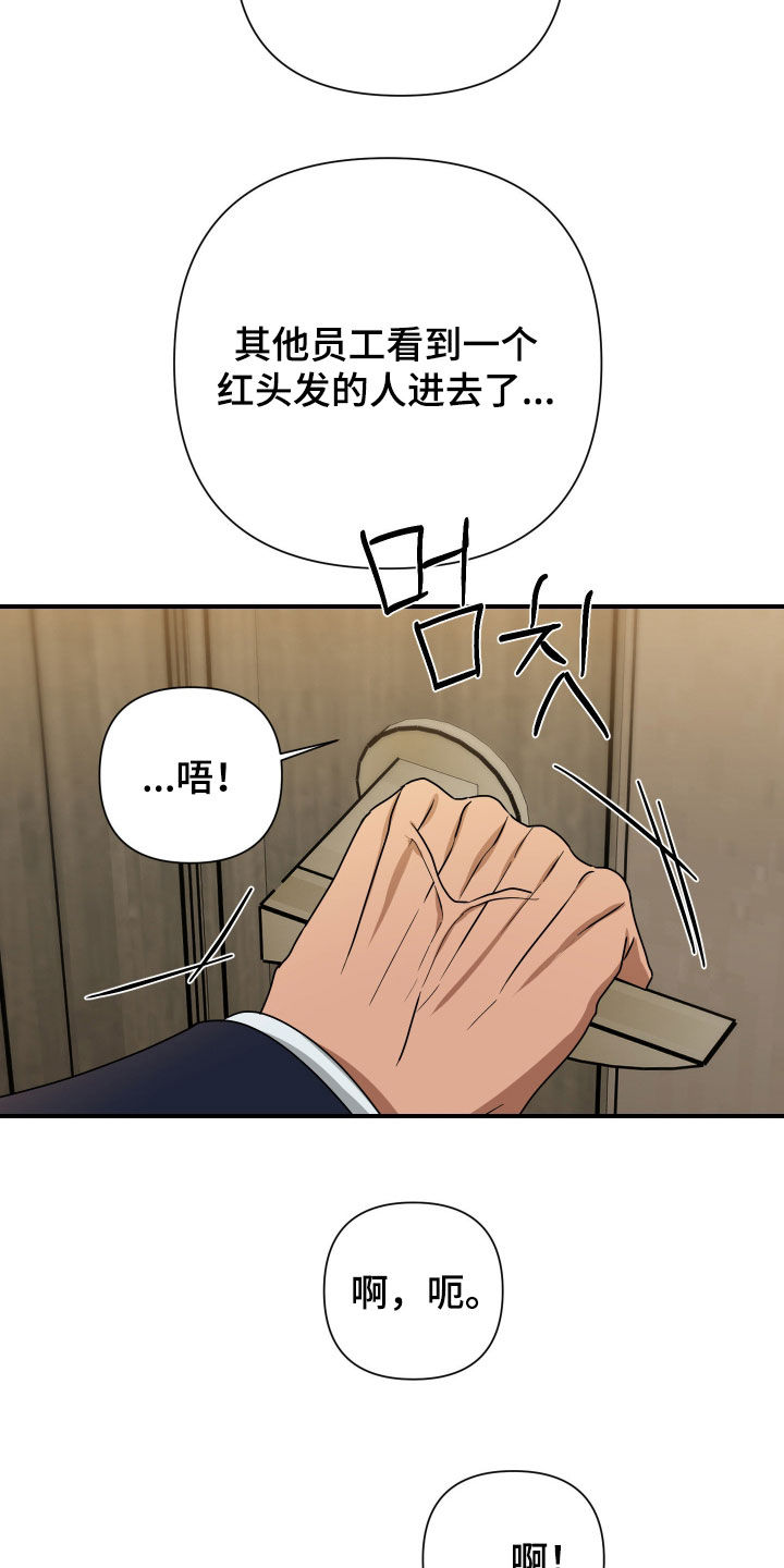 余烬夺宝拼音怎么写漫画,第40章：集中于我3图