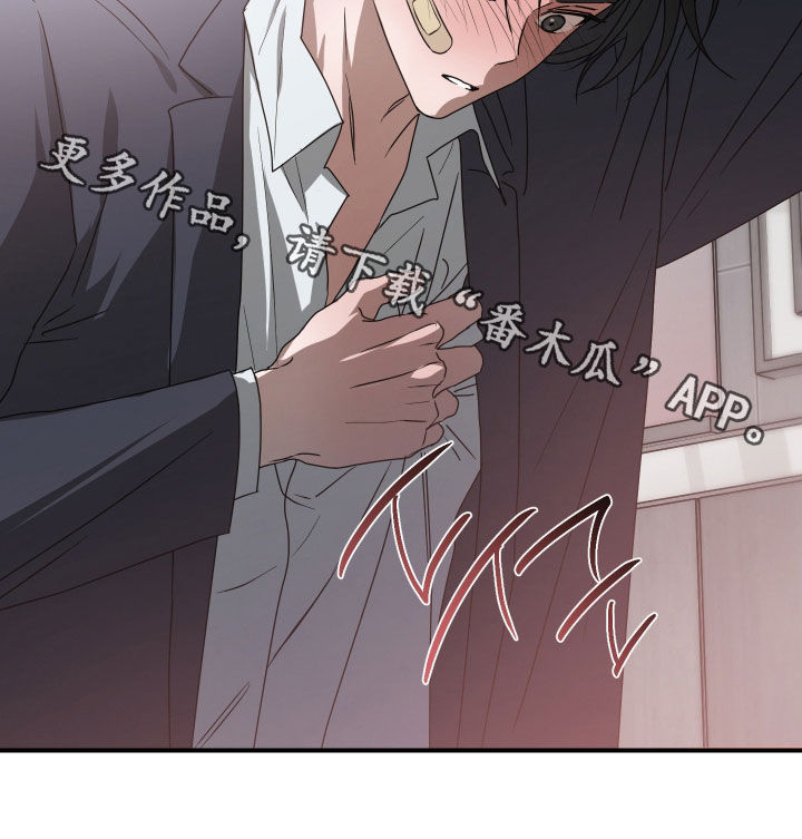 余烬夺宝拼音怎么写漫画,第40章：集中于我5图