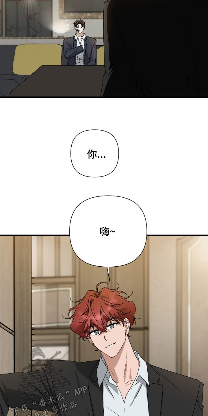 余烬夺宝拼音怎么写漫画,第39章：9号房1图