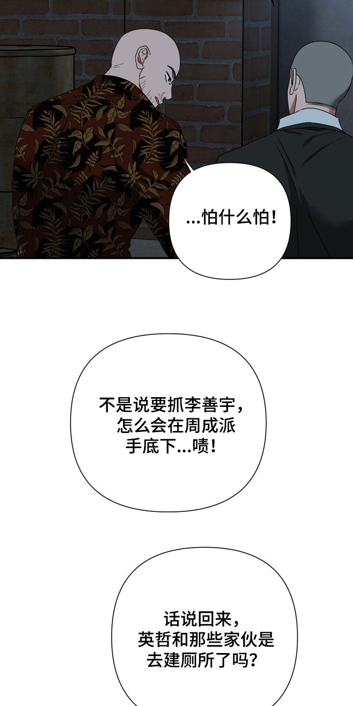 余烬夺宝2025在线免费观看漫画,第42章：帮帮忙1图