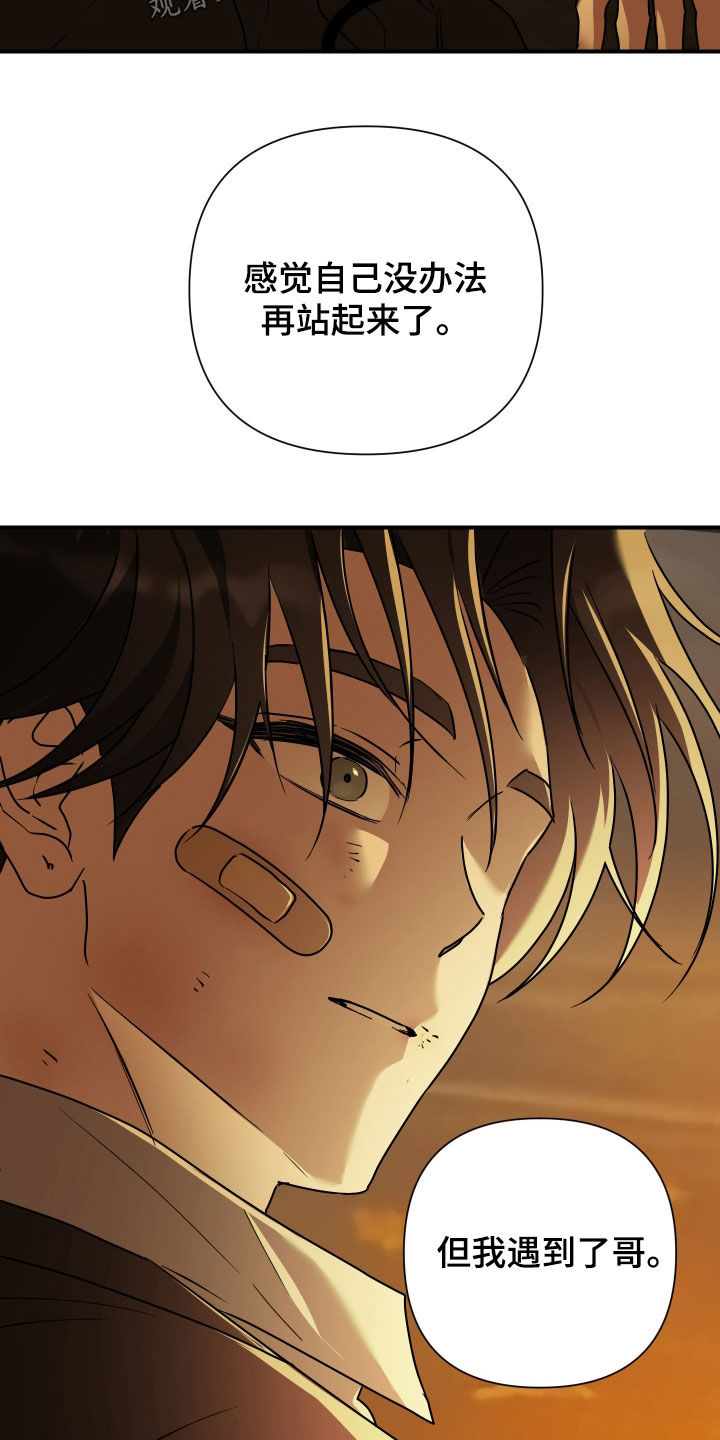 余烬招惹漫画,第38章：偷拍3图