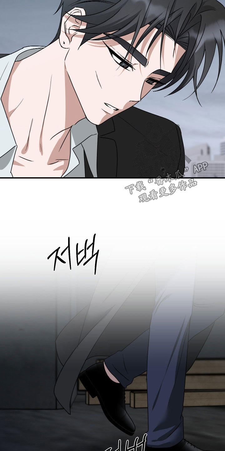 余烬戒尺免费完整版漫画,第41章：上钩3图