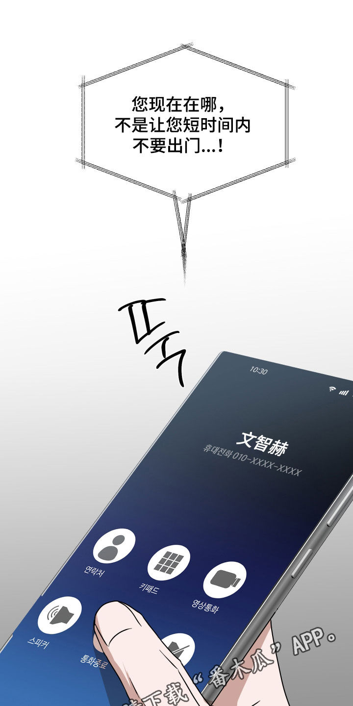 余烬戒尺免费完整版漫画,第41章：上钩1图