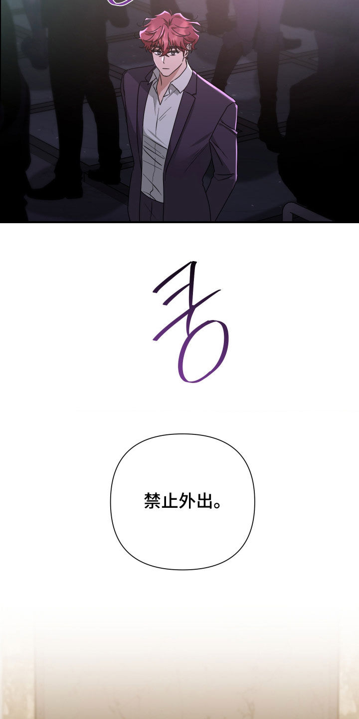 余烬夺宝拼音怎么写漫画,第39章：9号房5图