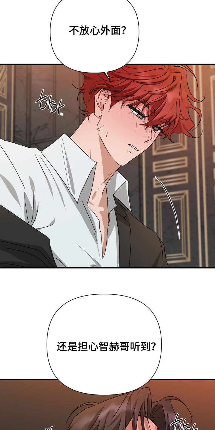 余烬夺宝拼音怎么写漫画,第40章：集中于我1图
