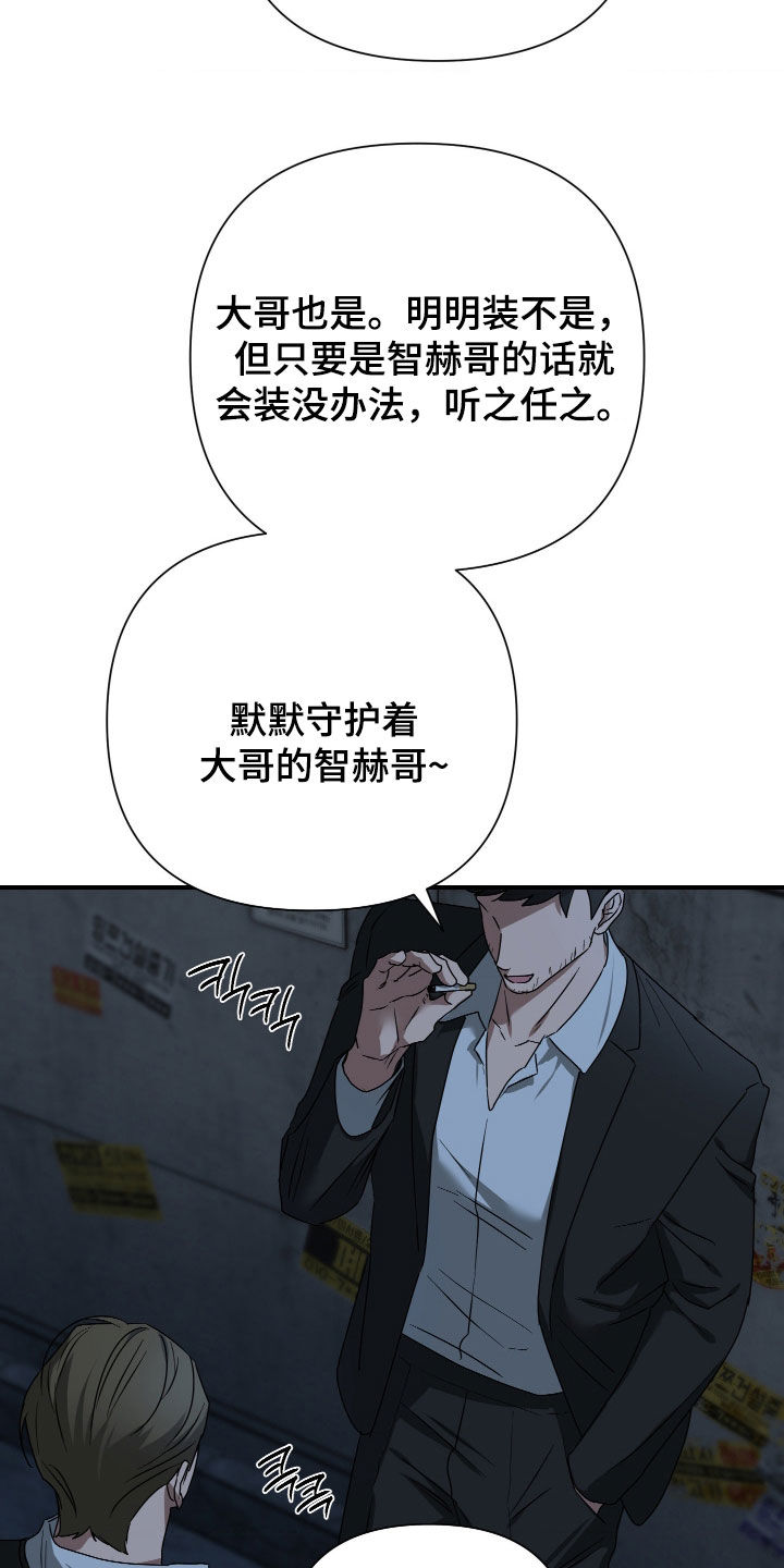 余烬夺宝拼音怎么写漫画,第39章：9号房5图