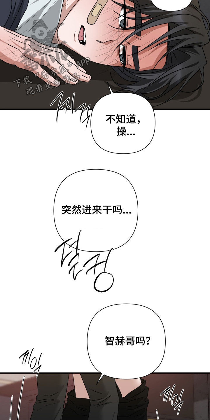 余烬夺宝拼音怎么写漫画,第40章：集中于我2图