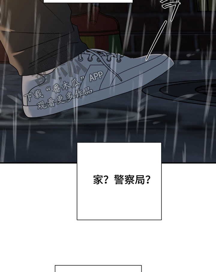 余烬夺宝2025在线免费观看漫画,第42章：帮帮忙1图