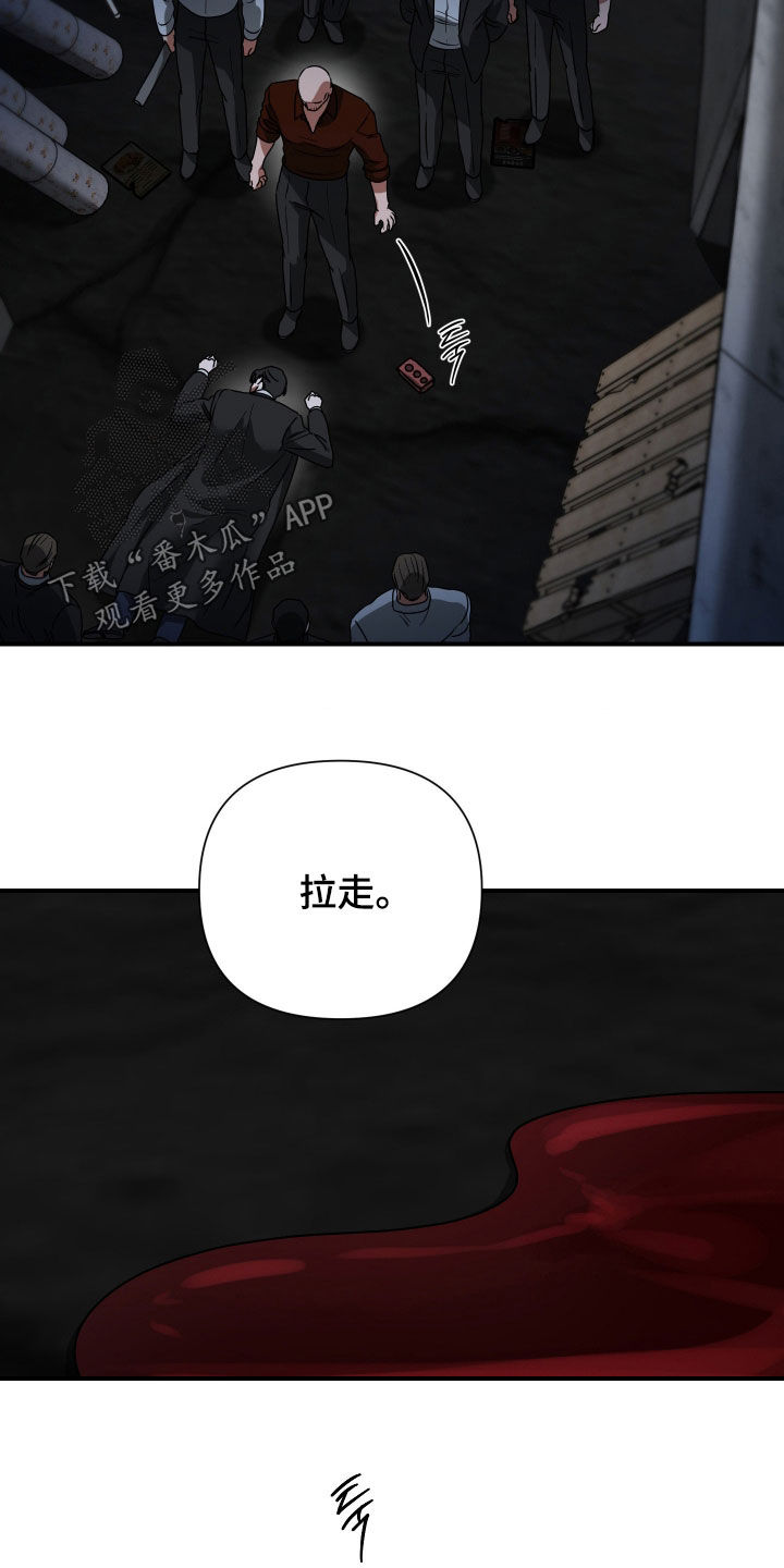 余烬戒尺免费完整版漫画,第41章：上钩1图