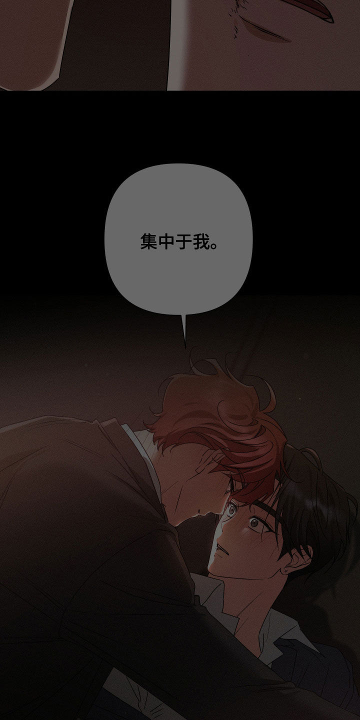 余烬戒尺免费完整版漫画,第41章：上钩4图