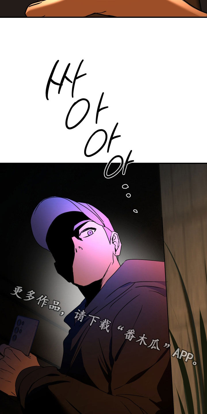 余烬招惹漫画,第38章：偷拍2图