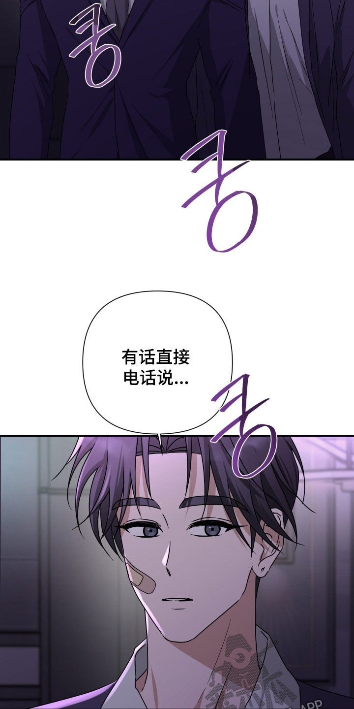 余烬夺宝拼音怎么写漫画,第39章：9号房5图