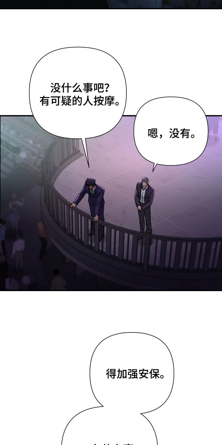 余烬夺宝拼音怎么写漫画,第39章：9号房2图