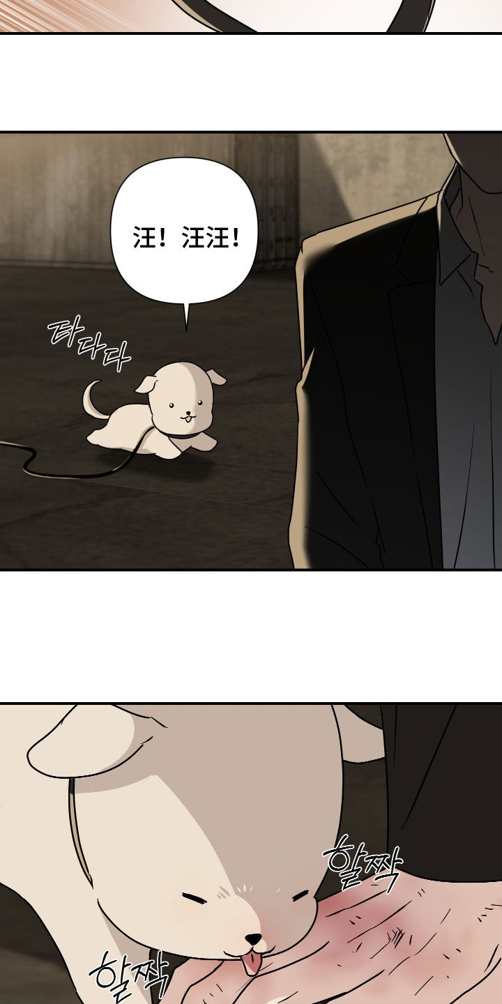 余烬相思烬成霜免费观看漫画,第37章：饭粒3图