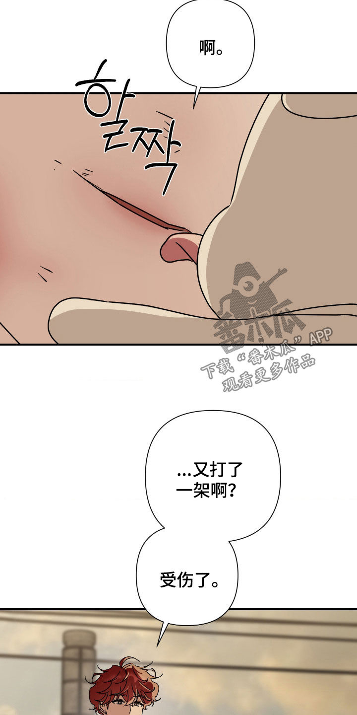 余烬相思烬成霜免费观看漫画,第37章：饭粒2图