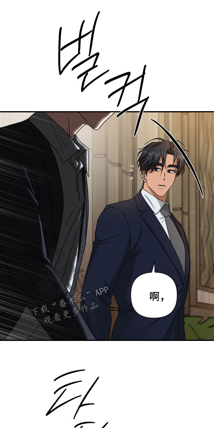 余烬夺宝拼音怎么写漫画,第40章：集中于我1图