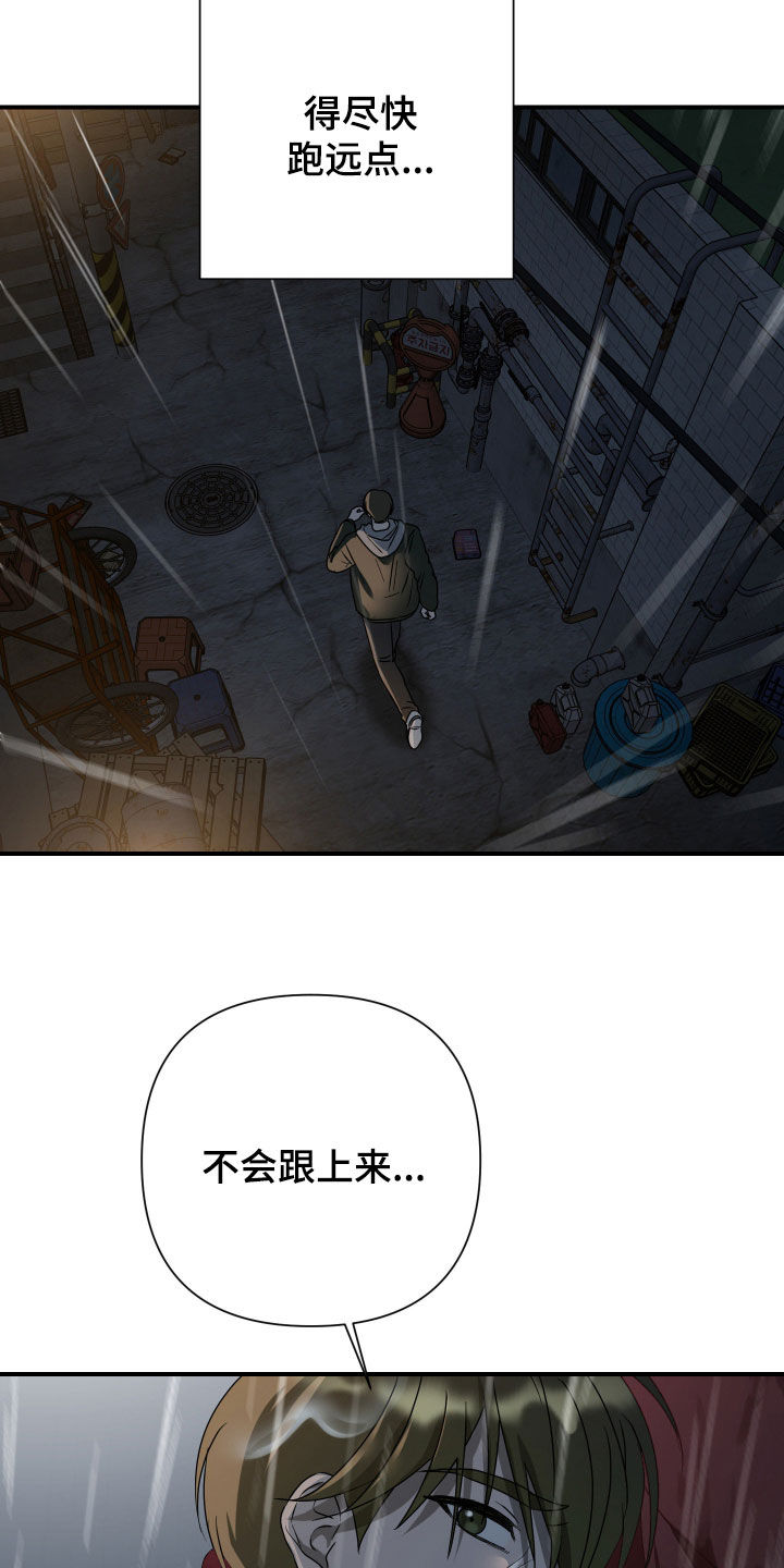 余烬夺宝2025在线免费观看漫画,第42章：帮帮忙2图