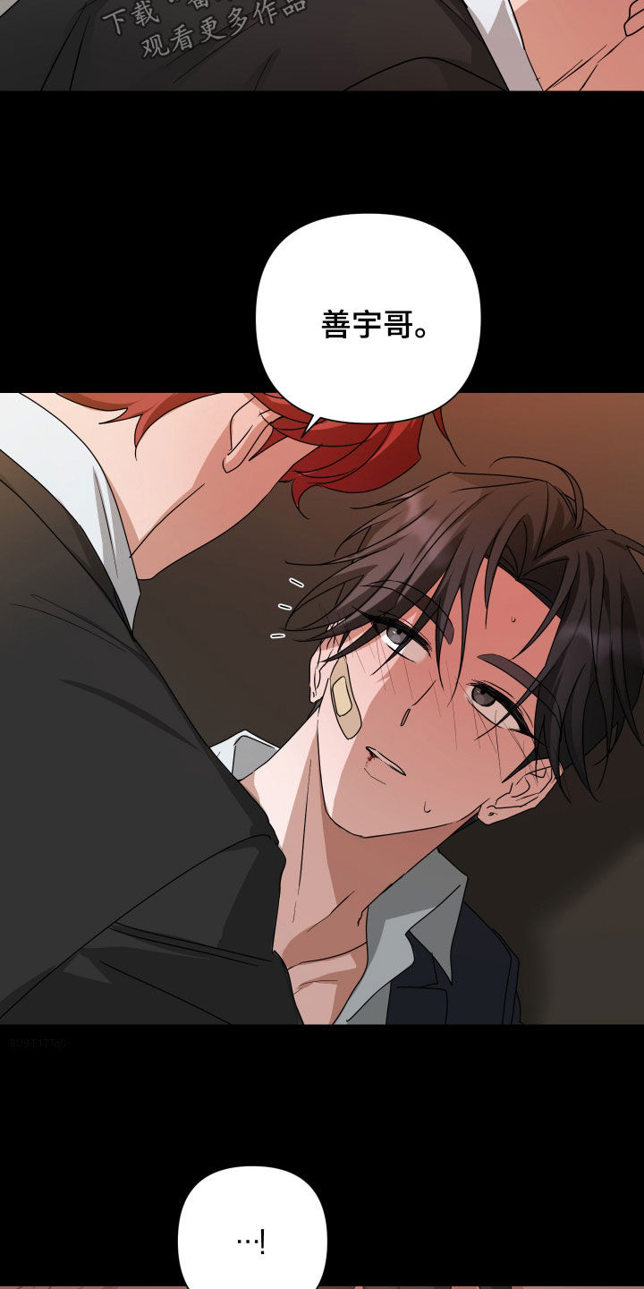 余烬夺宝拼音怎么写漫画,第40章：集中于我1图