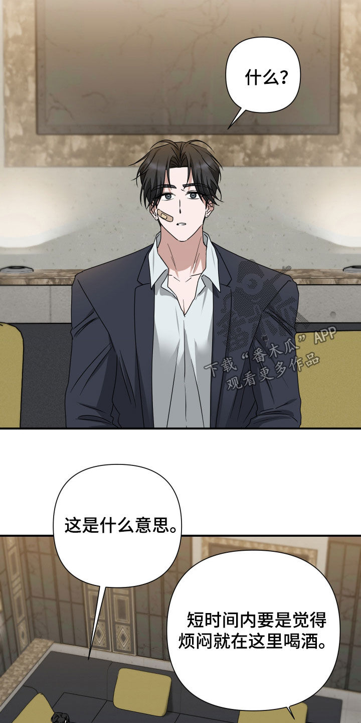 余烬夺宝拼音怎么写漫画,第39章：9号房1图