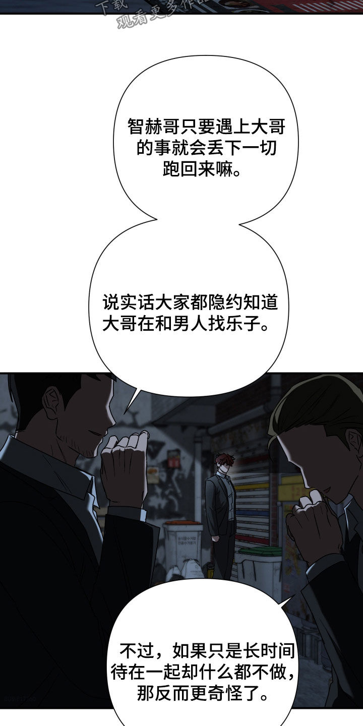 余烬夺宝拼音怎么写漫画,第39章：9号房4图