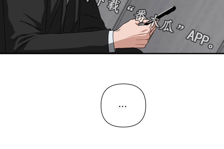 余烬戒尺免费完整版漫画,第41章：上钩3图