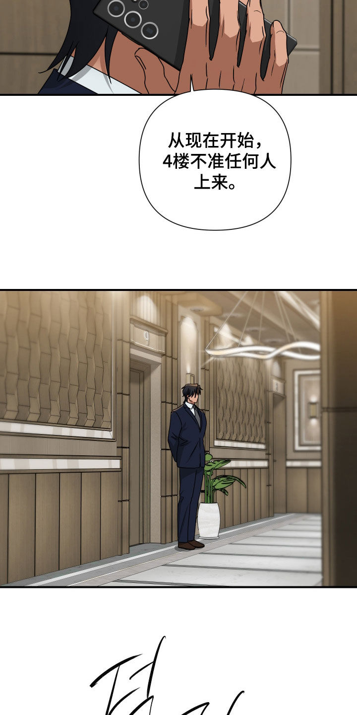 余烬夺宝拼音怎么写漫画,第40章：集中于我5图