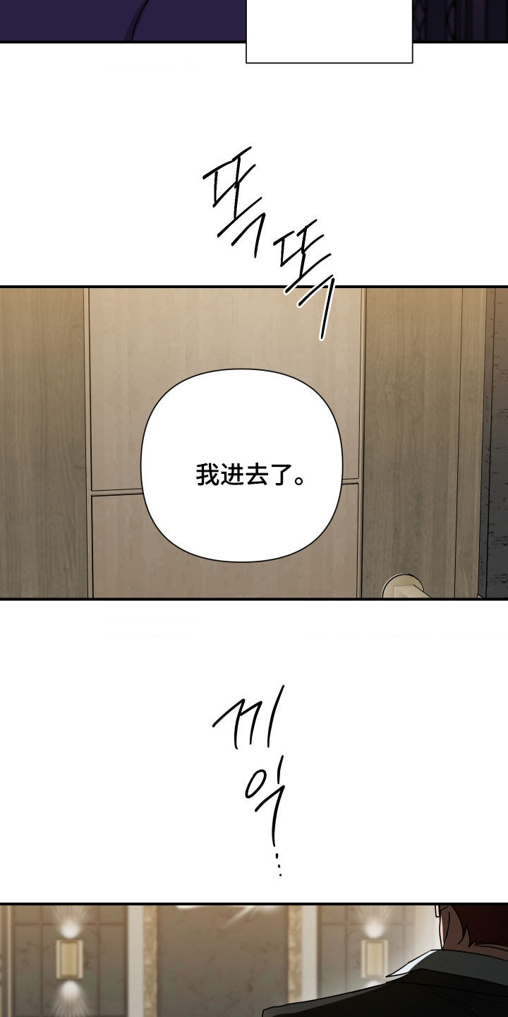 余烬夺宝拼音怎么写漫画,第39章：9号房5图