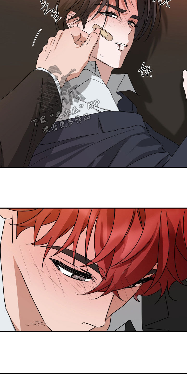余烬夺宝拼音怎么写漫画,第40章：集中于我2图