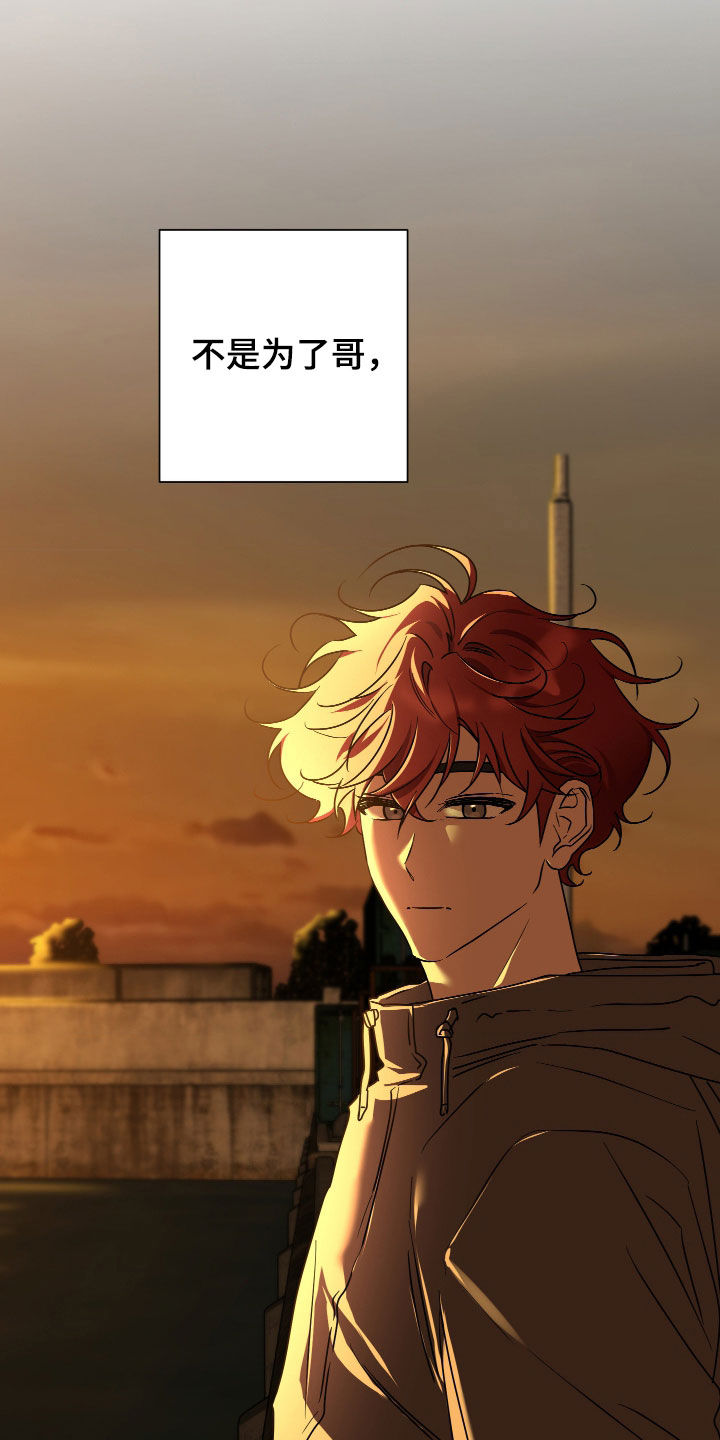 余烬招惹漫画,第38章：偷拍3图