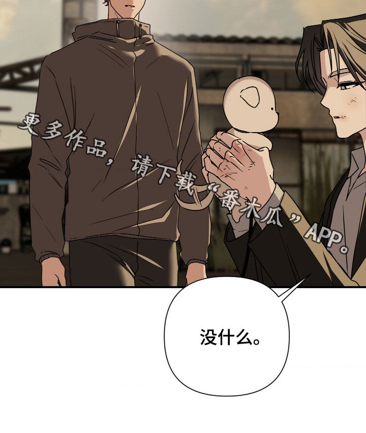 余烬相思烬成霜免费观看漫画,第37章：饭粒3图