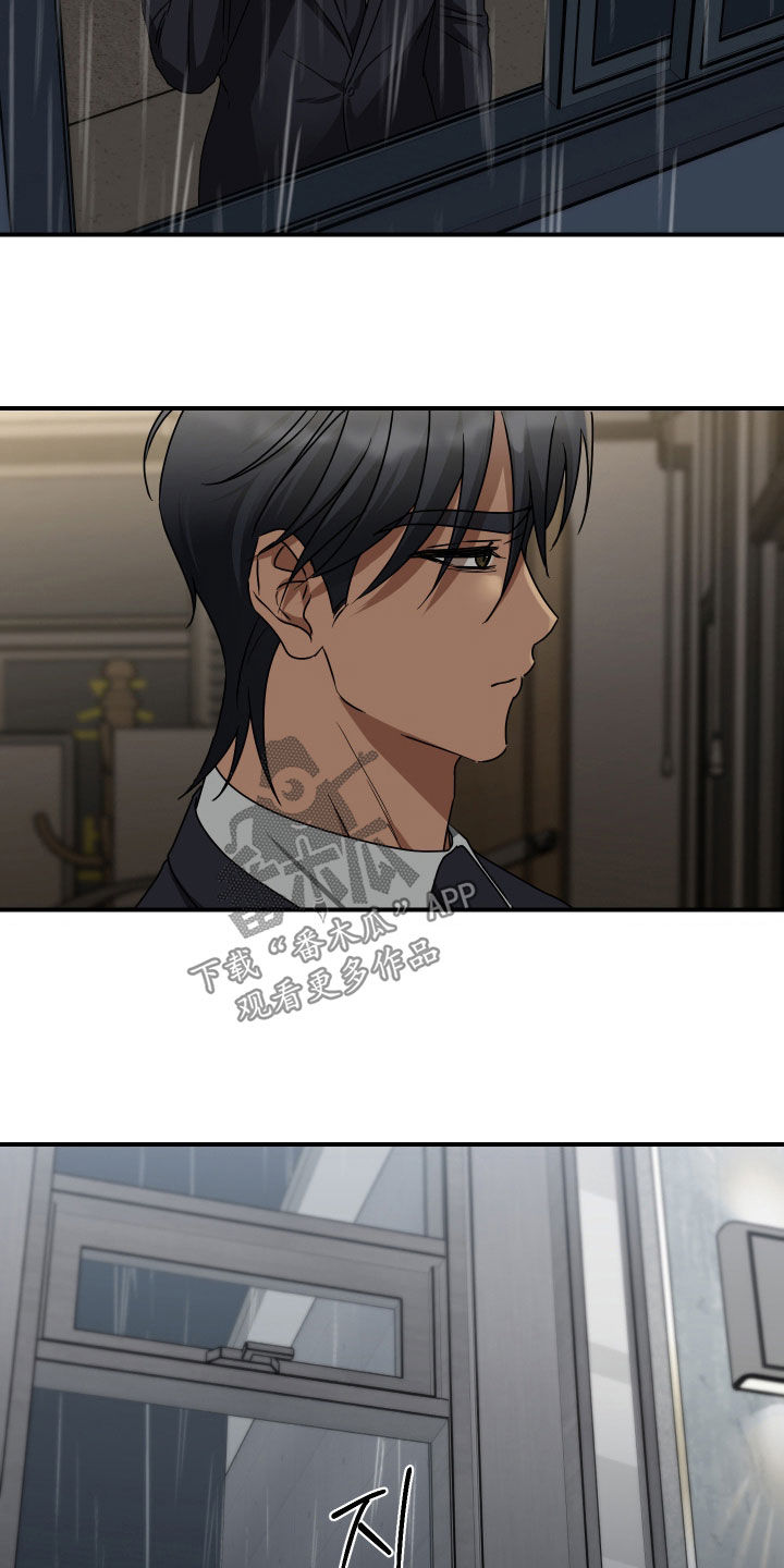 余烬戒尺免费完整版漫画,第41章：上钩3图