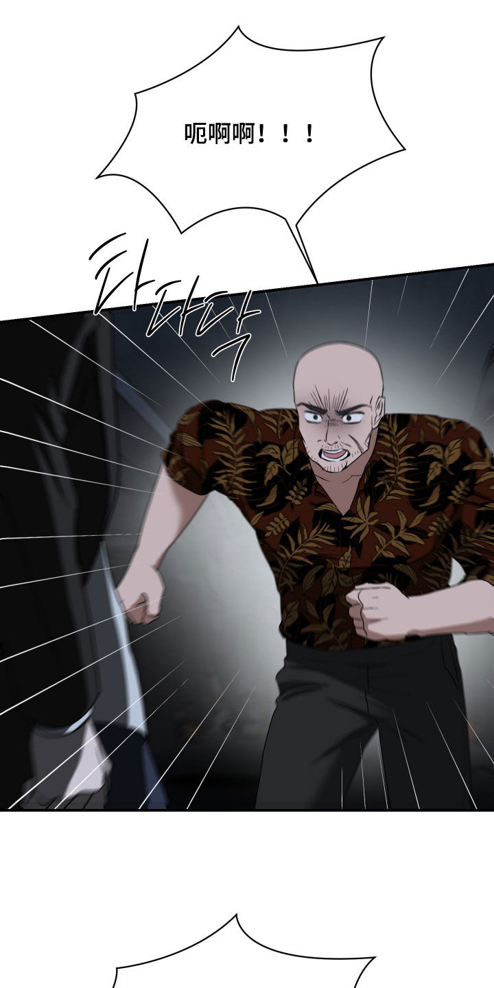 余烬戒尺免费完整版漫画,第41章：上钩2图