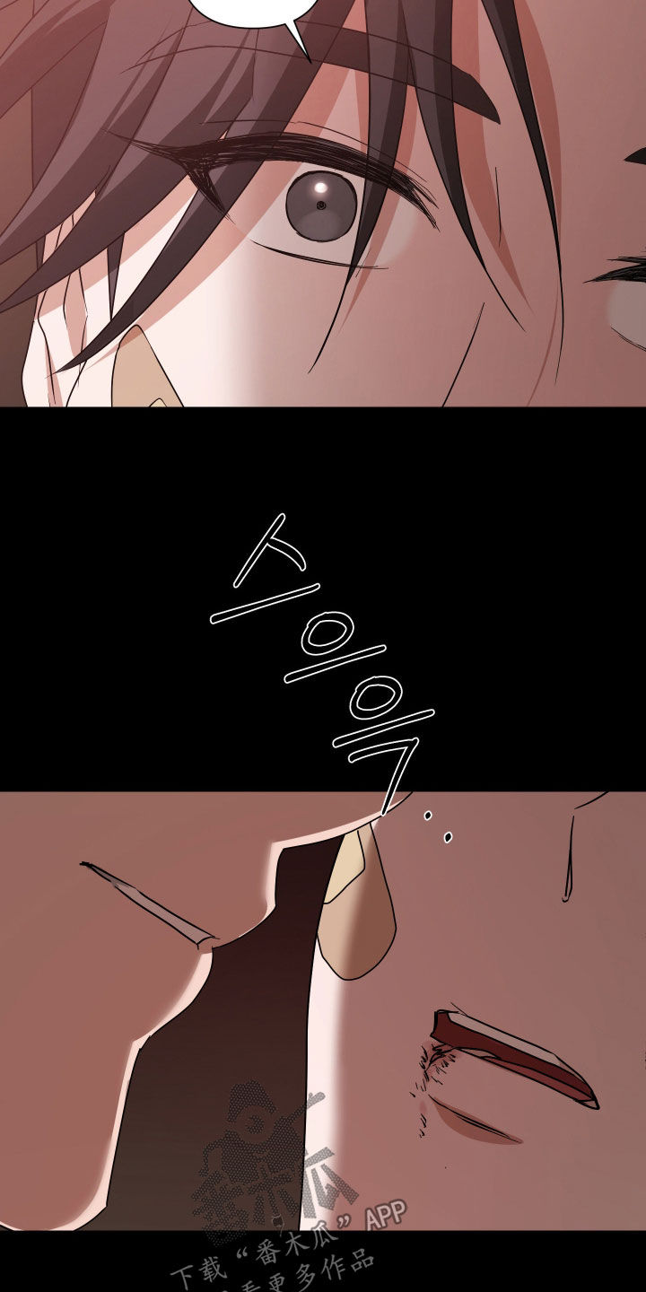 余烬夺宝拼音怎么写漫画,第40章：集中于我2图