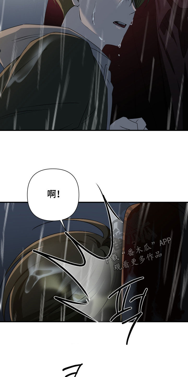 余烬夺宝2025在线免费观看漫画,第42章：帮帮忙3图
